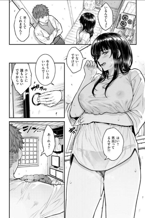 ＜エロ漫画＞まさぐられッ娘【さじぺん】エロ画像6