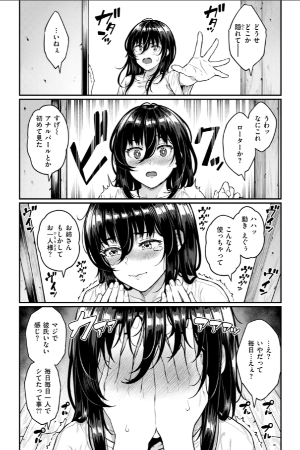 ＜エロ漫画＞まさぐられッ娘【さじぺん】エロ画像7