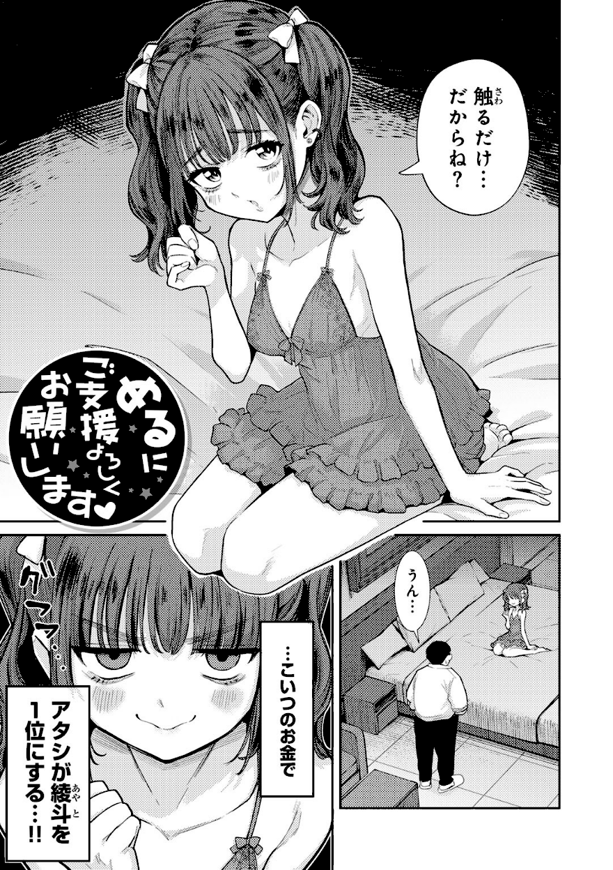 めるにご支援よろしくお願いします【かに村えびお】画像1