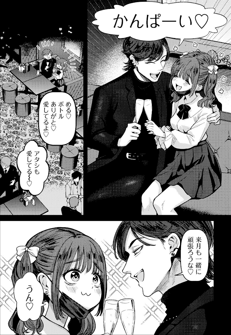 めるにご支援よろしくお願いします【かに村えびお】画像2