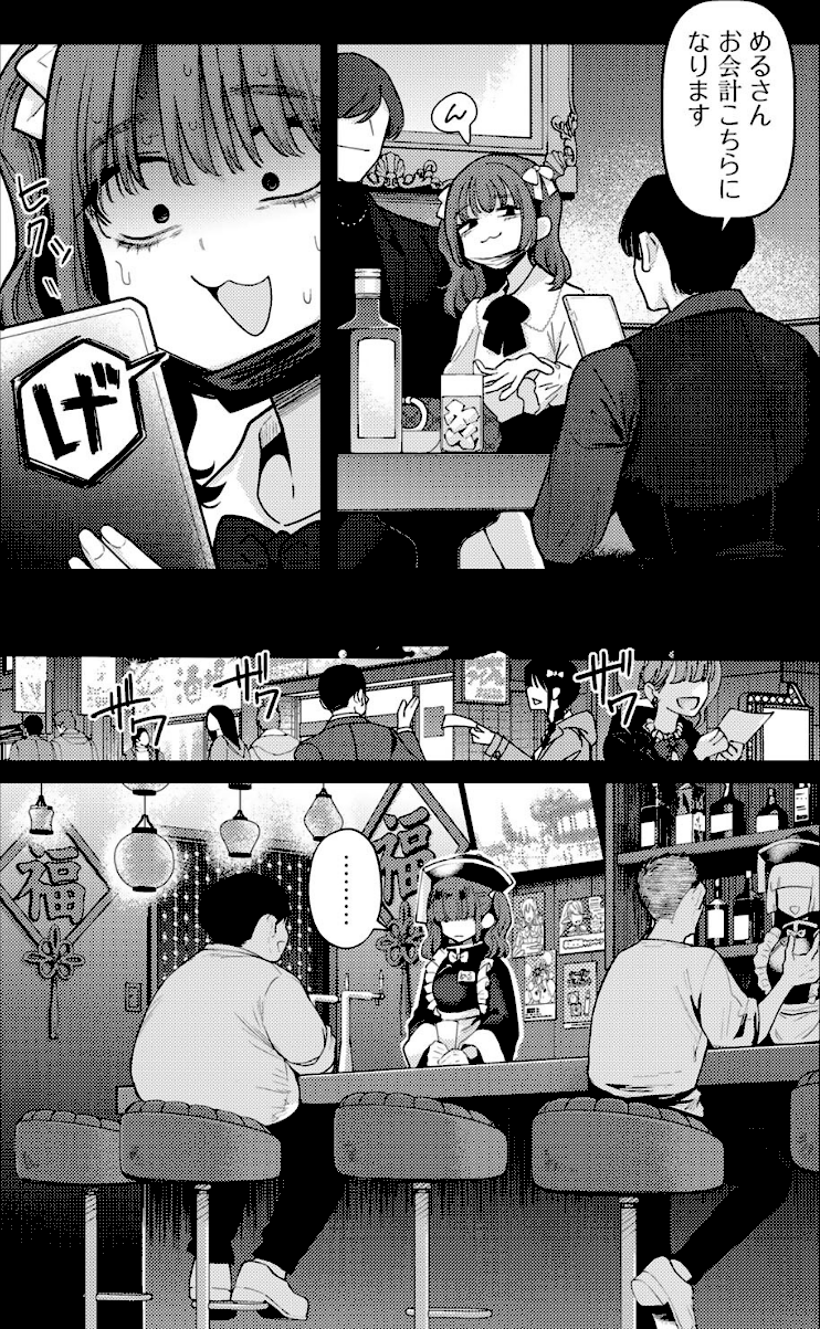 めるにご支援よろしくお願いします【かに村えびお】画像3
