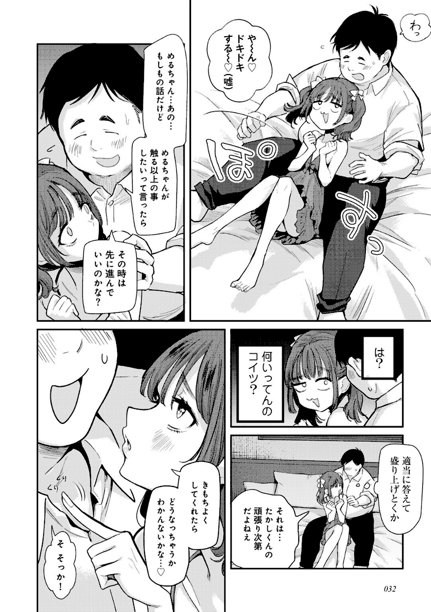めるにご支援よろしくお願いします【かに村えびお】画像6