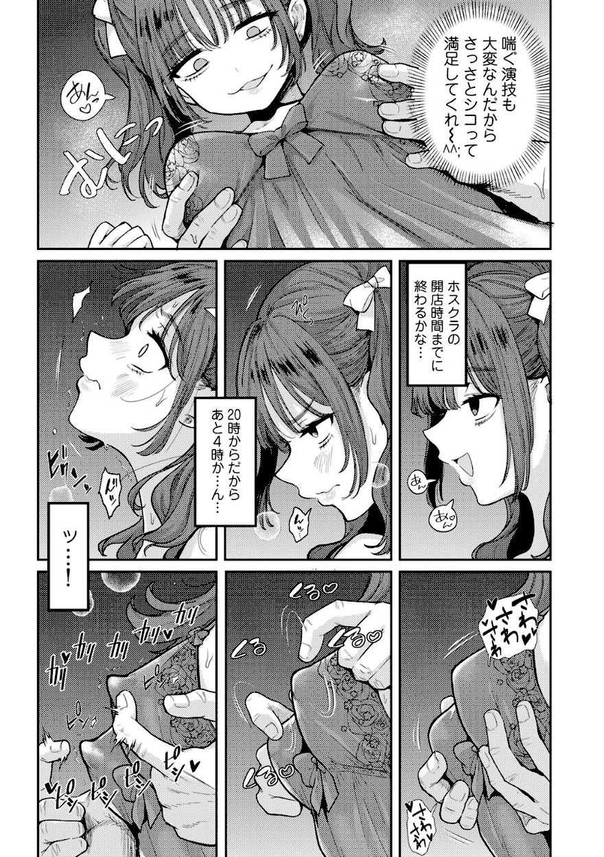 めるにご支援よろしくお願いします【かに村えびお】画像7