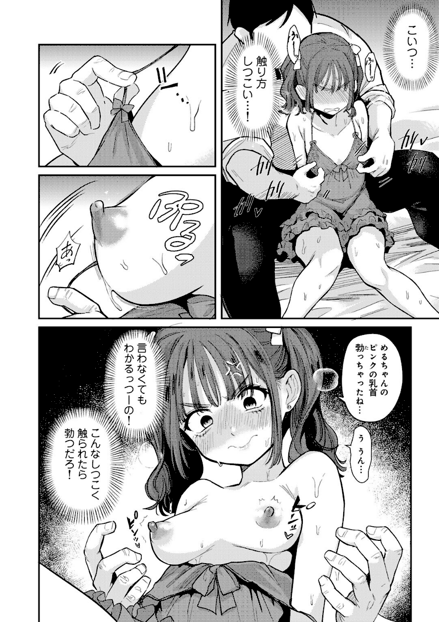 めるにご支援よろしくお願いします【かに村えびお】画像8