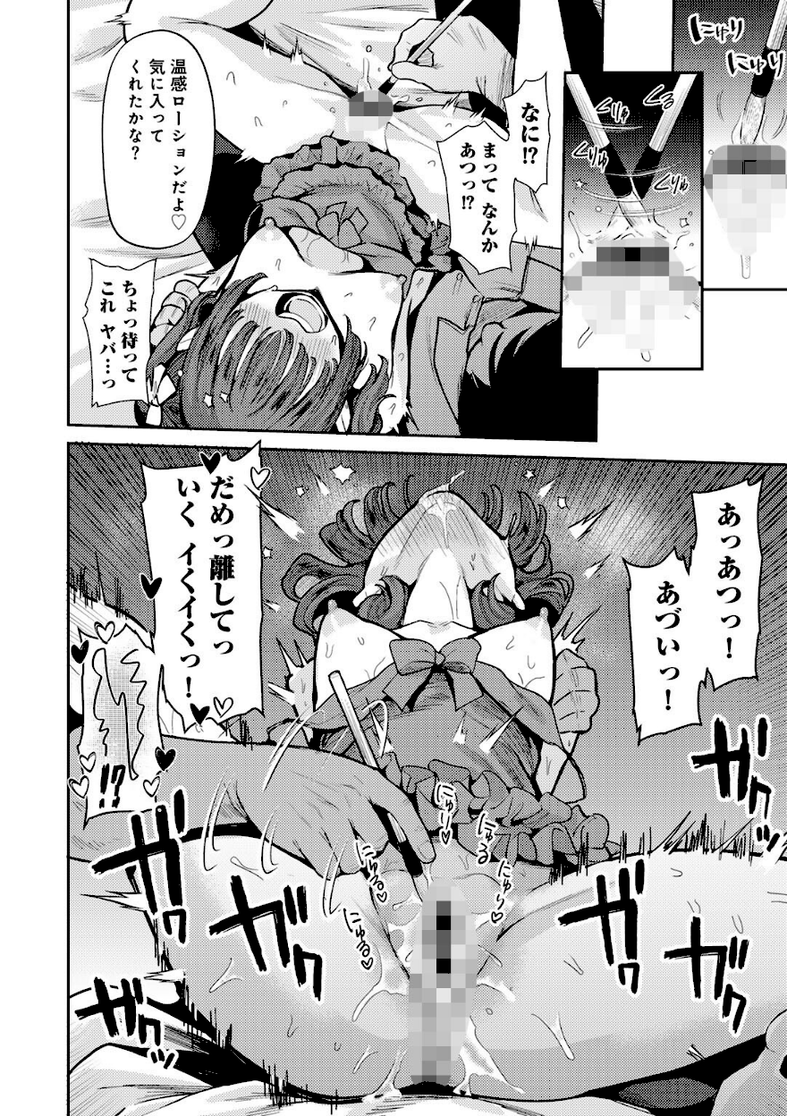 めるにご支援よろしくお願いします【かに村えびお】画像12