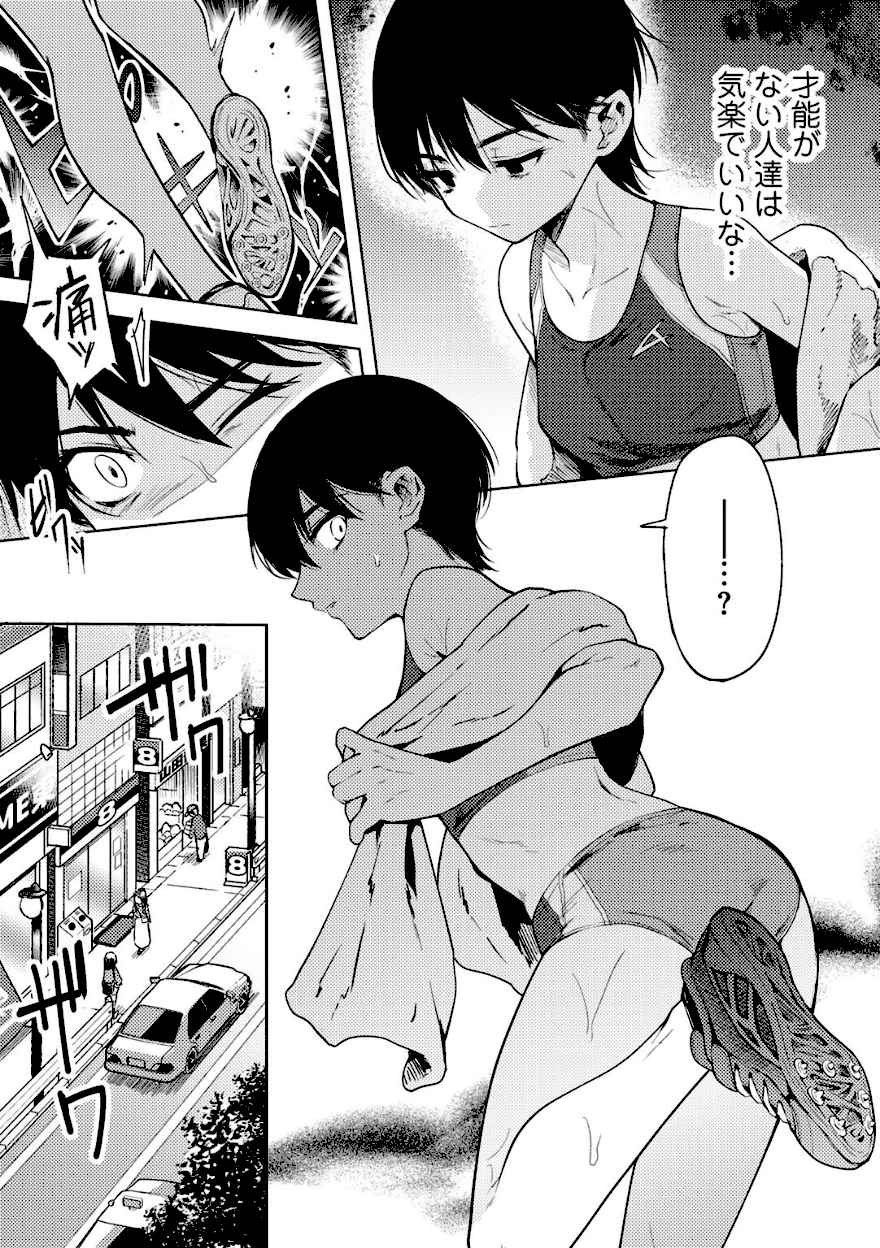 ＜エロ漫画＞とろけるカラダ【かに村えびお】エロ画像3