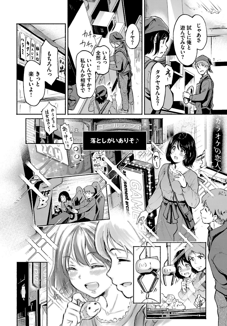 ＜エロ漫画＞エロに落ちるっ…！【宏式】画像2