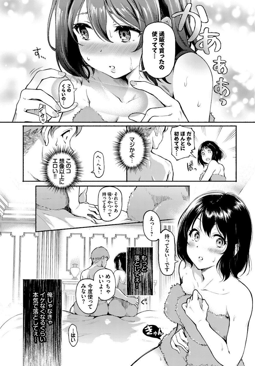 ＜エロ漫画＞エロに落ちるっ…！【宏式】画像5