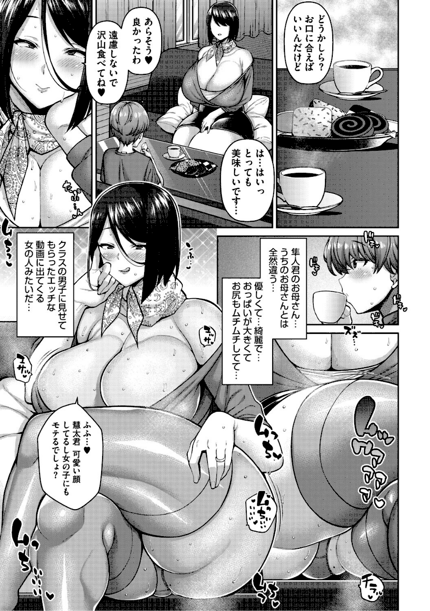ヌきヌき ずっぽしイズム【ドラチェフ】エロ画像12