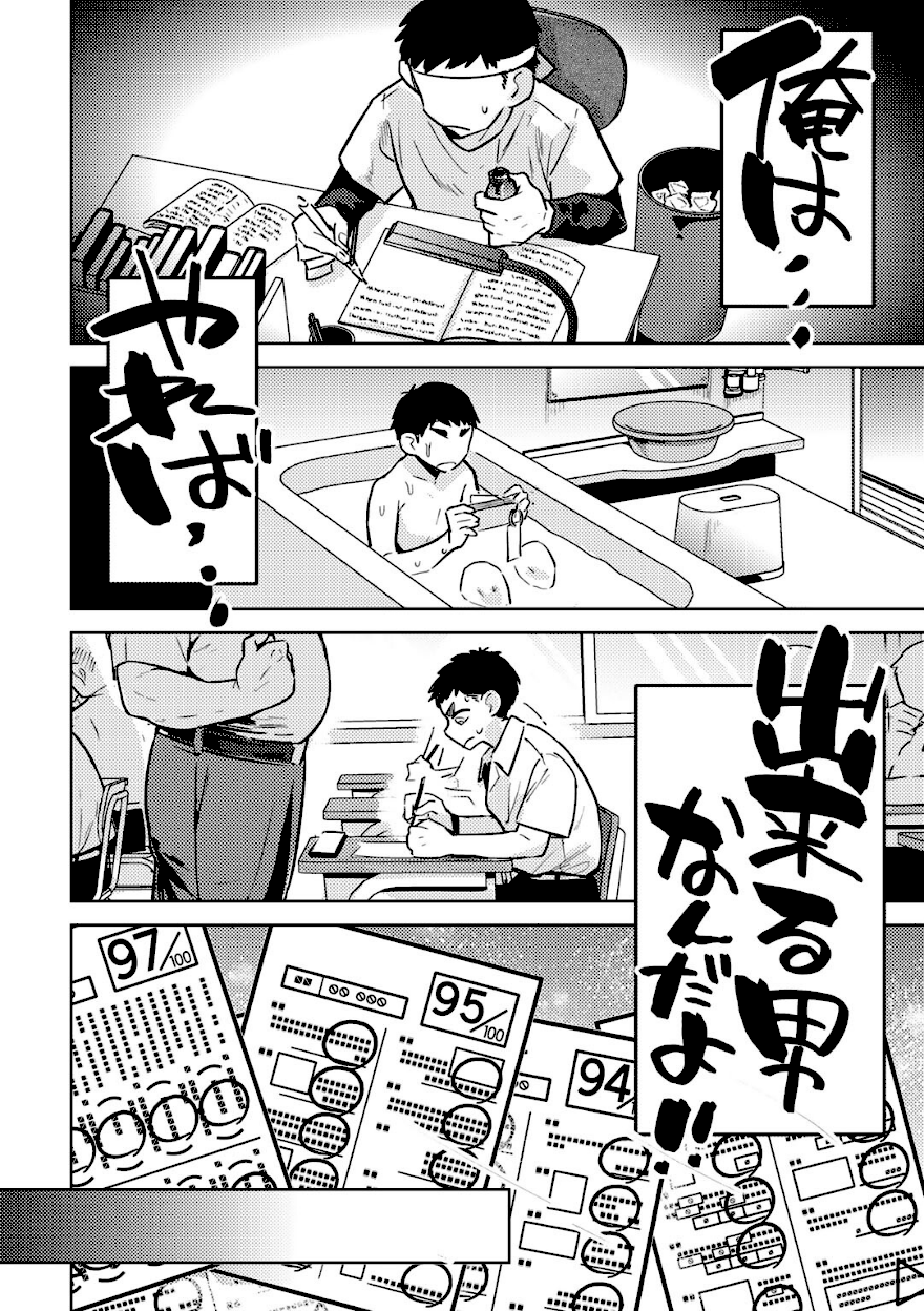 <エロ漫画>ヤンキーに、フリルとか【かに村えびお】画像4