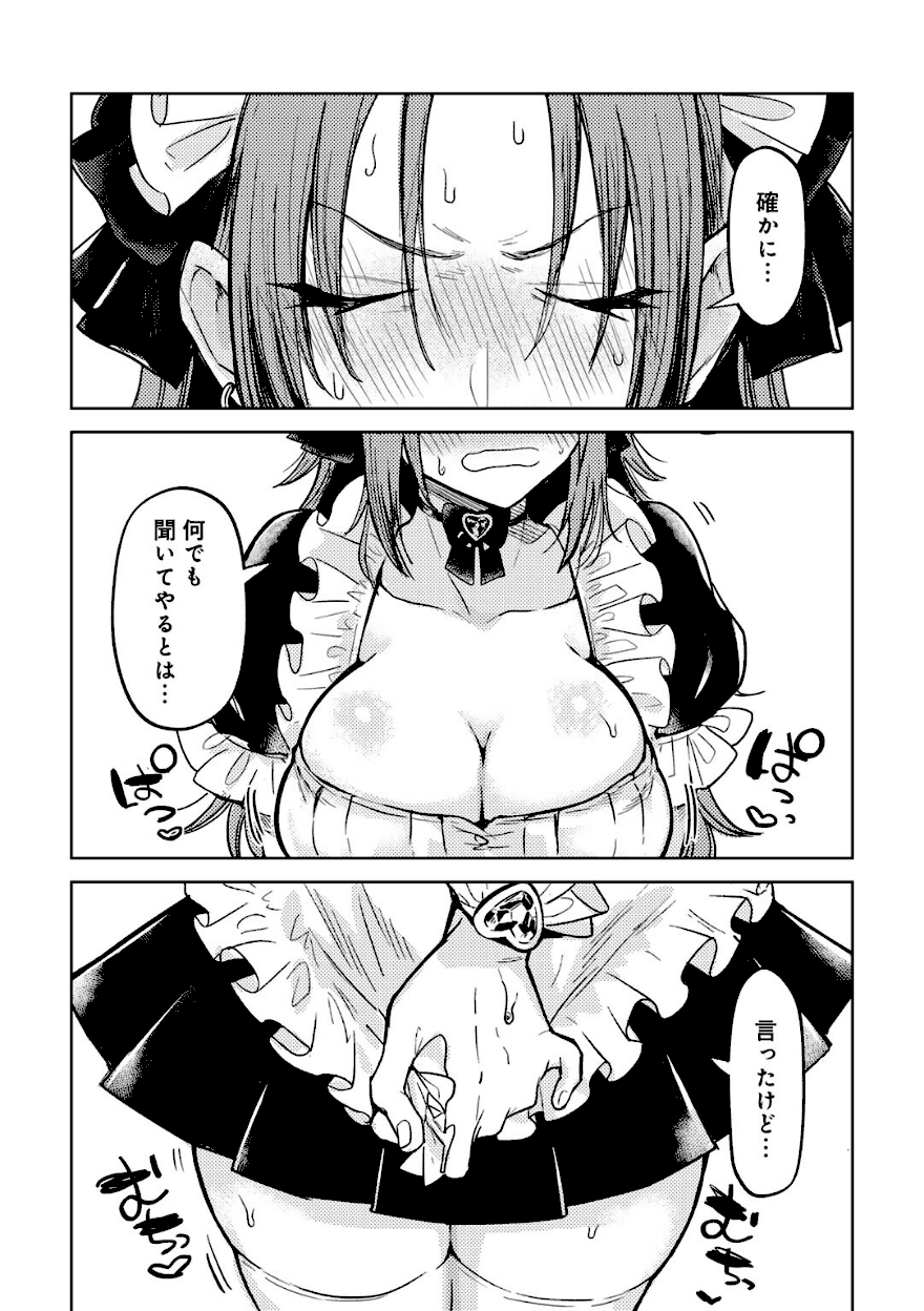 <エロ漫画>ヤンキーに、フリルとか【かに村えびお】画像5