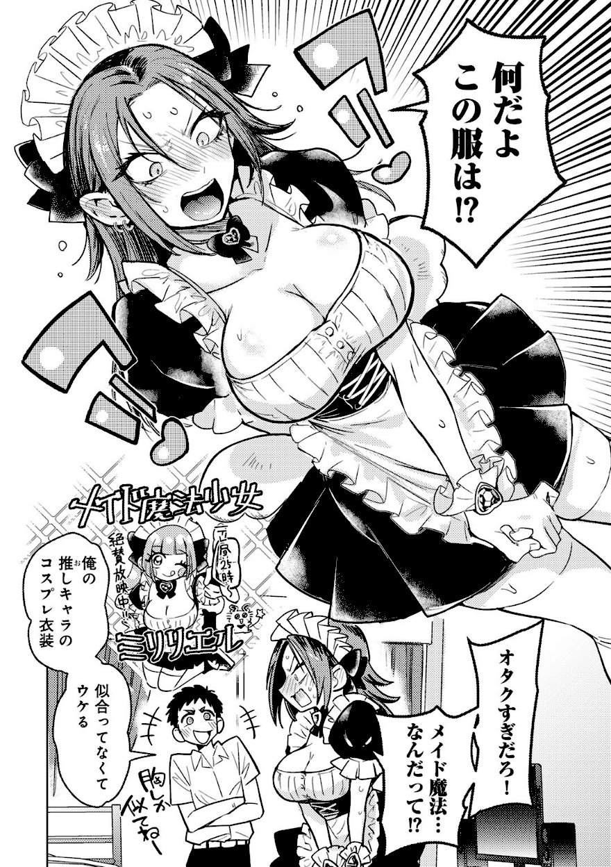<エロ漫画>ヤンキーに、フリルとか【かに村えびお】画像6