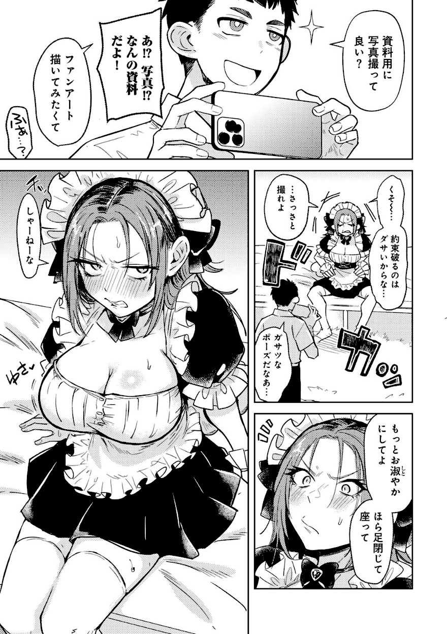 <エロ漫画>ヤンキーに、フリルとか【かに村えびお】画像7