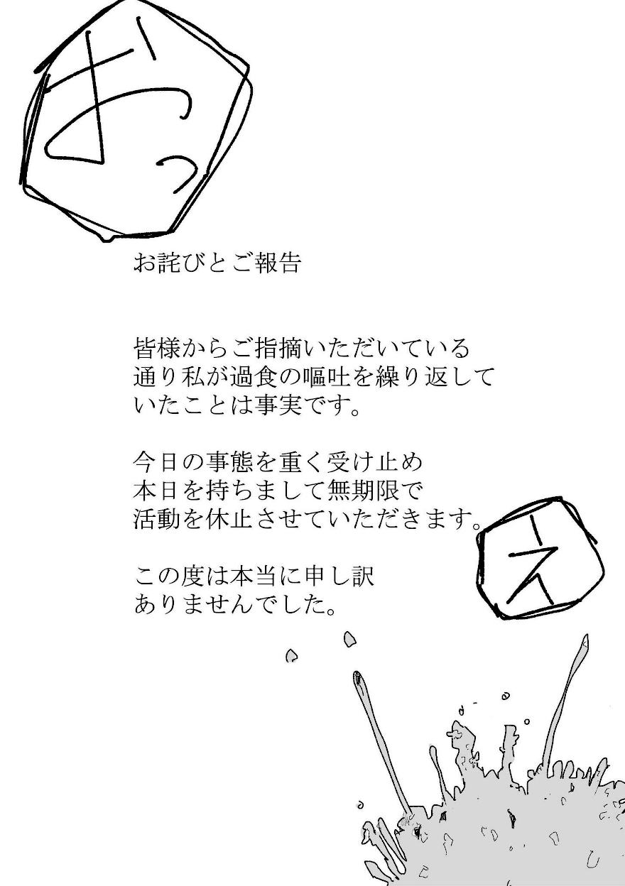 吐いたあとの顔が好き【広瀬海斗】エロ漫画5