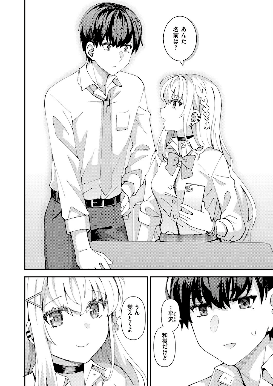 <エロ漫画>恋心が芽生える時【瑞氏】5