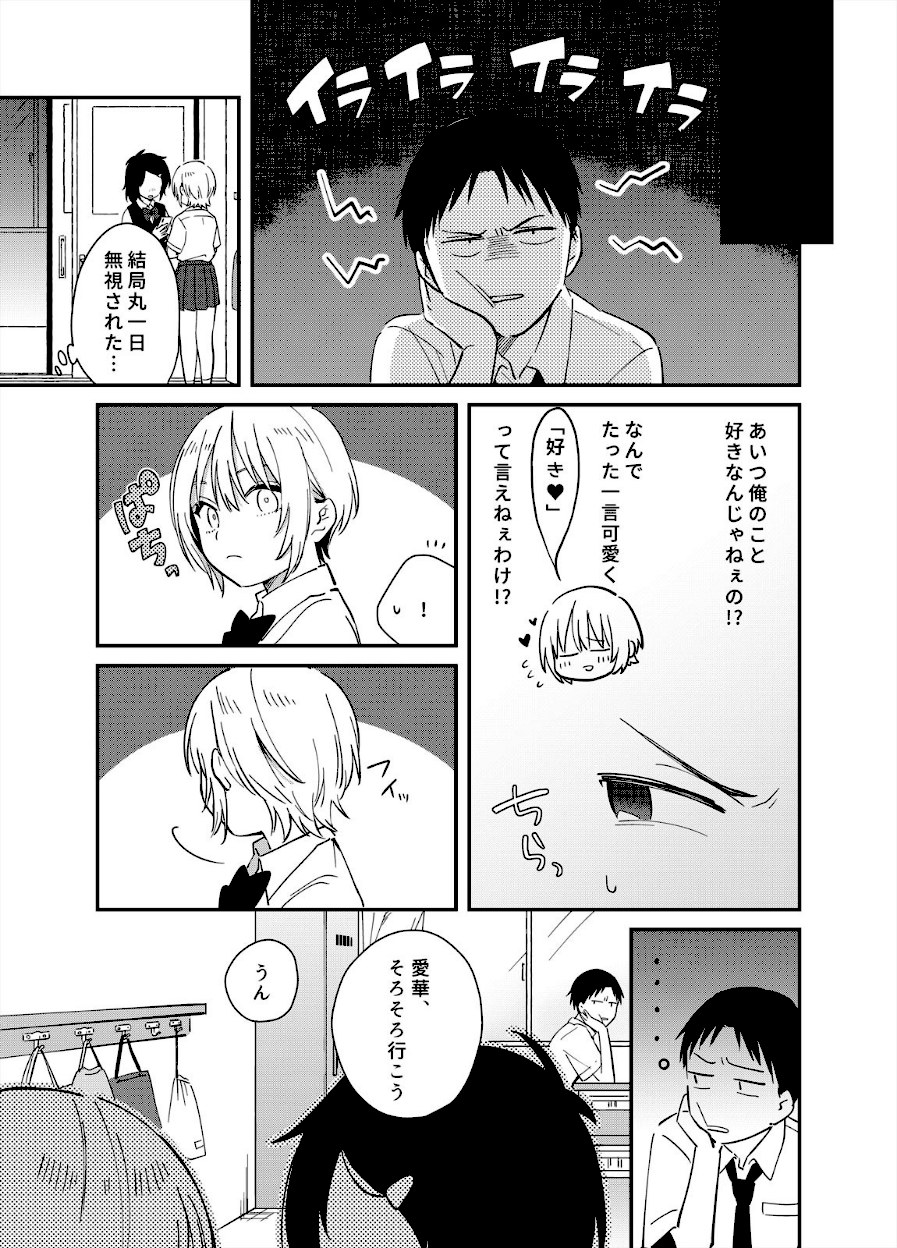 揺れるロッカーJK入り！？※シてるとこなんで開けないでください 10話／10巻【夏生】画像1揺れるロッカーJK入り！？※シてるとこなんで開けないでください 10話／10巻【夏生】画像1