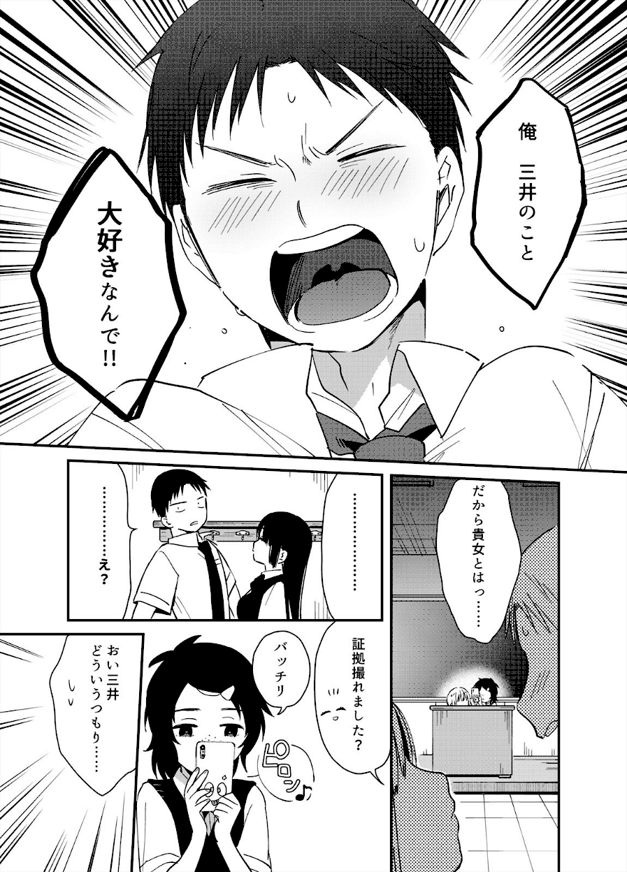 揺れるロッカーJK入り！？※シてるとこなんで開けないでください 10話／10巻【夏生】画像5