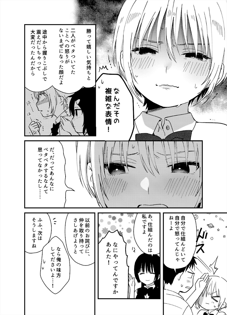 揺れるロッカーJK入り！？※シてるとこなんで開けないでください 10話／10巻【夏生】画像6