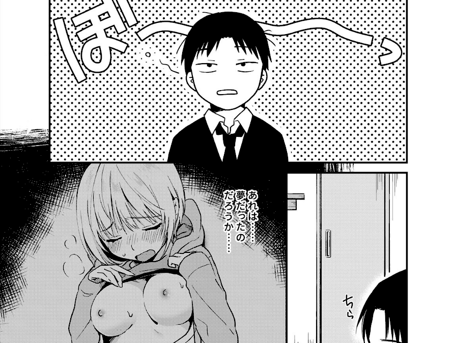 揺れるロッカーJK入り！？ 2話／2巻【夏生】画像1