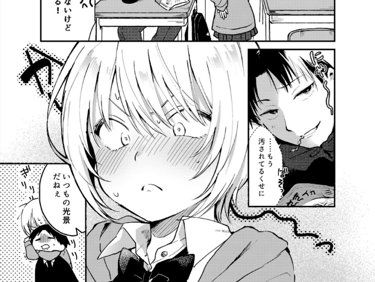 揺れるロッカーJK入り！？ 3話／3巻【夏生】画像3