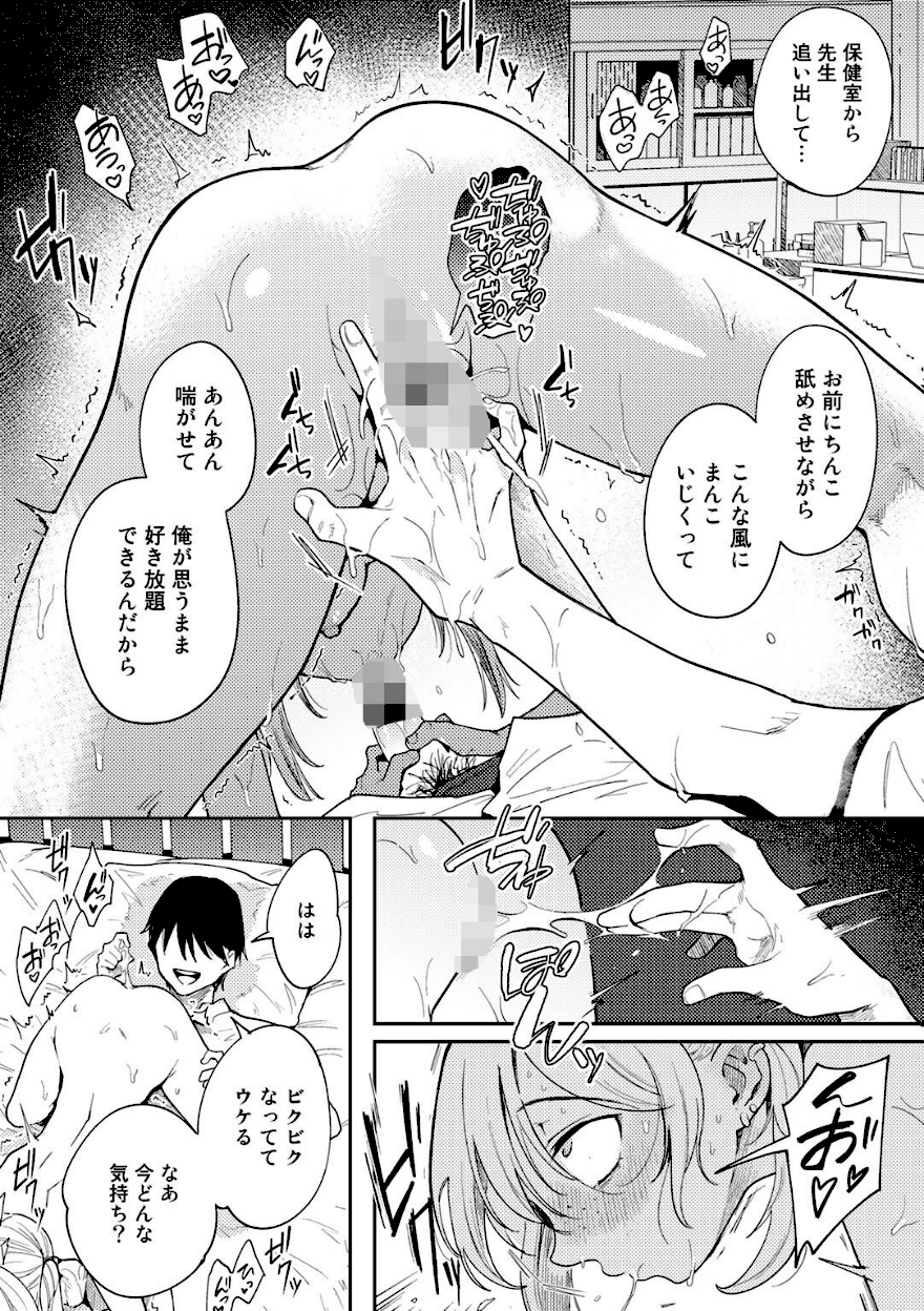 桐谷めいは何も知らない【かに村えびお】エロ画像3