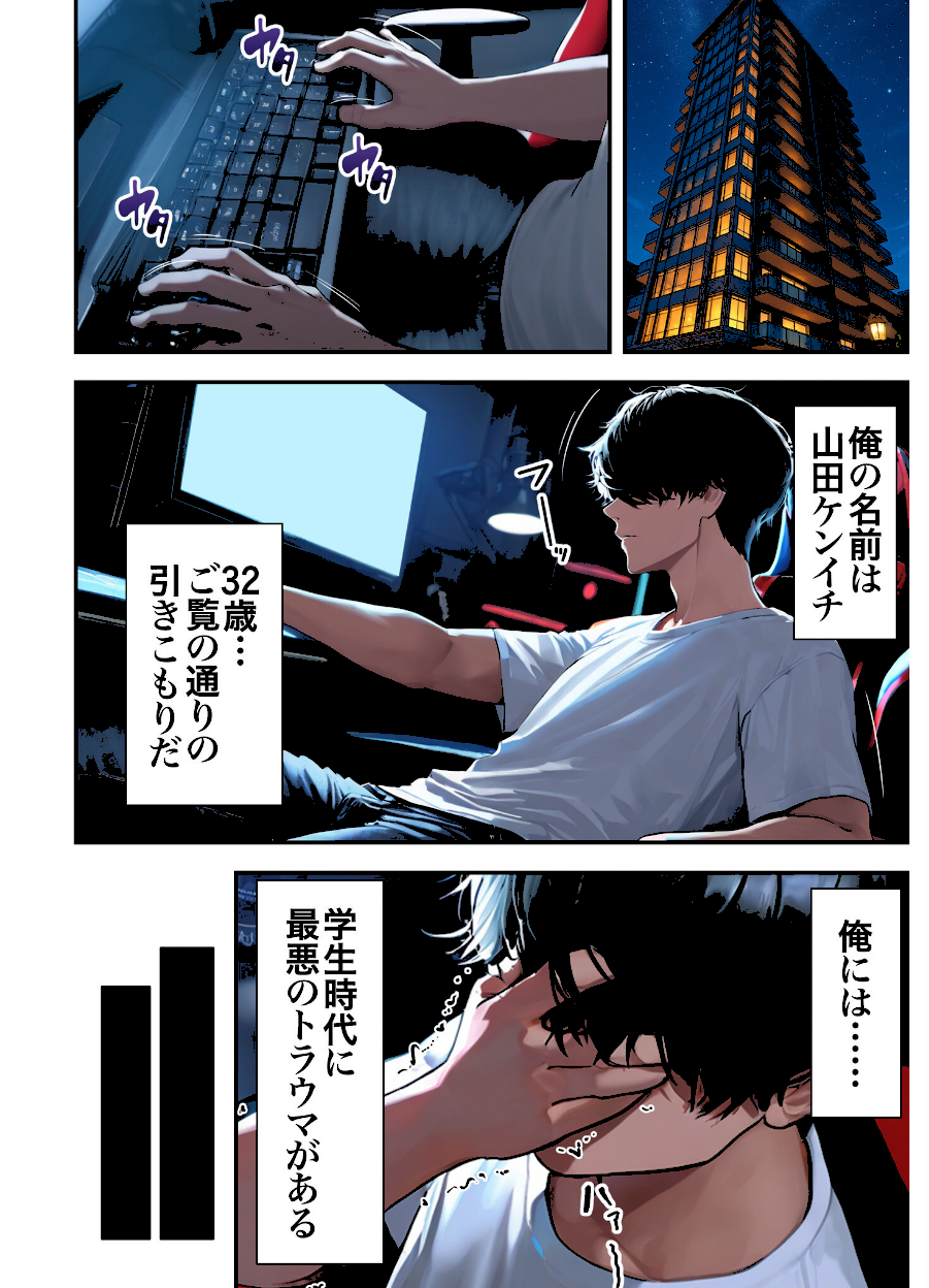 残クレアルフォード元ヤン人妻（32歳3人子持ちママ）NTR〜学生時代にイジメられたヤンキー達に復讐してみた件〜 1話【ZOCKZOCK出版】1