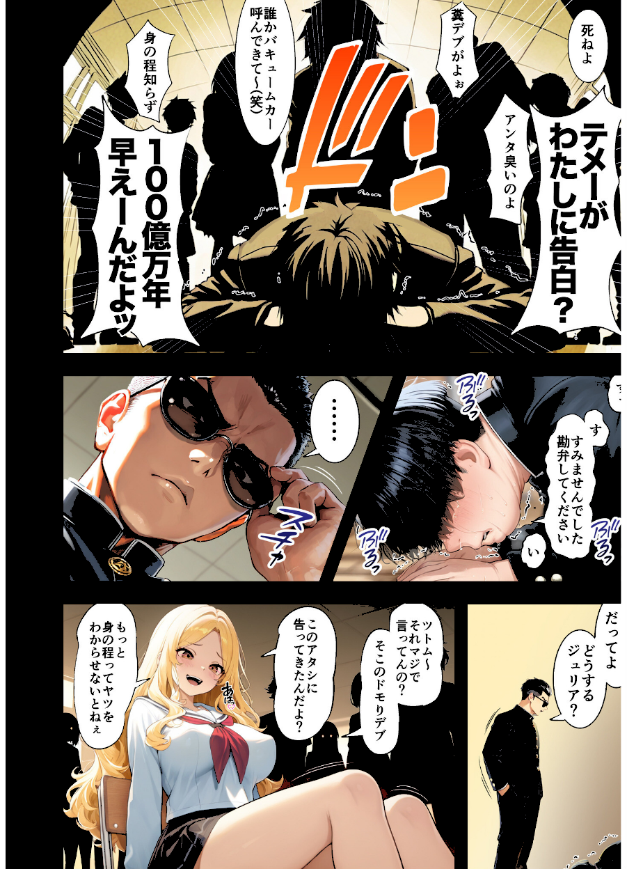 残クレアルフォード元ヤン人妻（32歳3人子持ちママ）NTR〜学生時代にイジメられたヤンキー達に復讐してみた件〜 1話【ZOCKZOCK出版】3