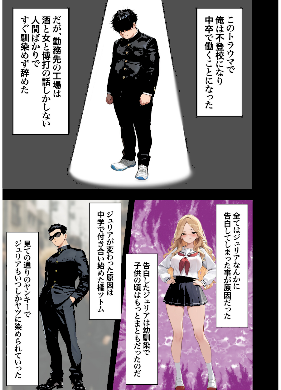 残クレアルフォード元ヤン人妻（32歳3人子持ちママ）NTR〜学生時代にイジメられたヤンキー達に復讐してみた件〜 1話【ZOCKZOCK出版】4
