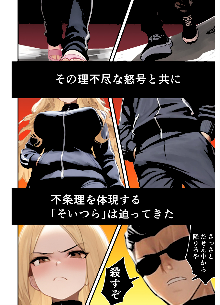 残クレアルフォード元ヤン人妻（32歳3人子持ちママ）NTR〜学生時代にイジメられたヤンキー達に復讐してみた件〜 1話【ZOCKZOCK出版】9