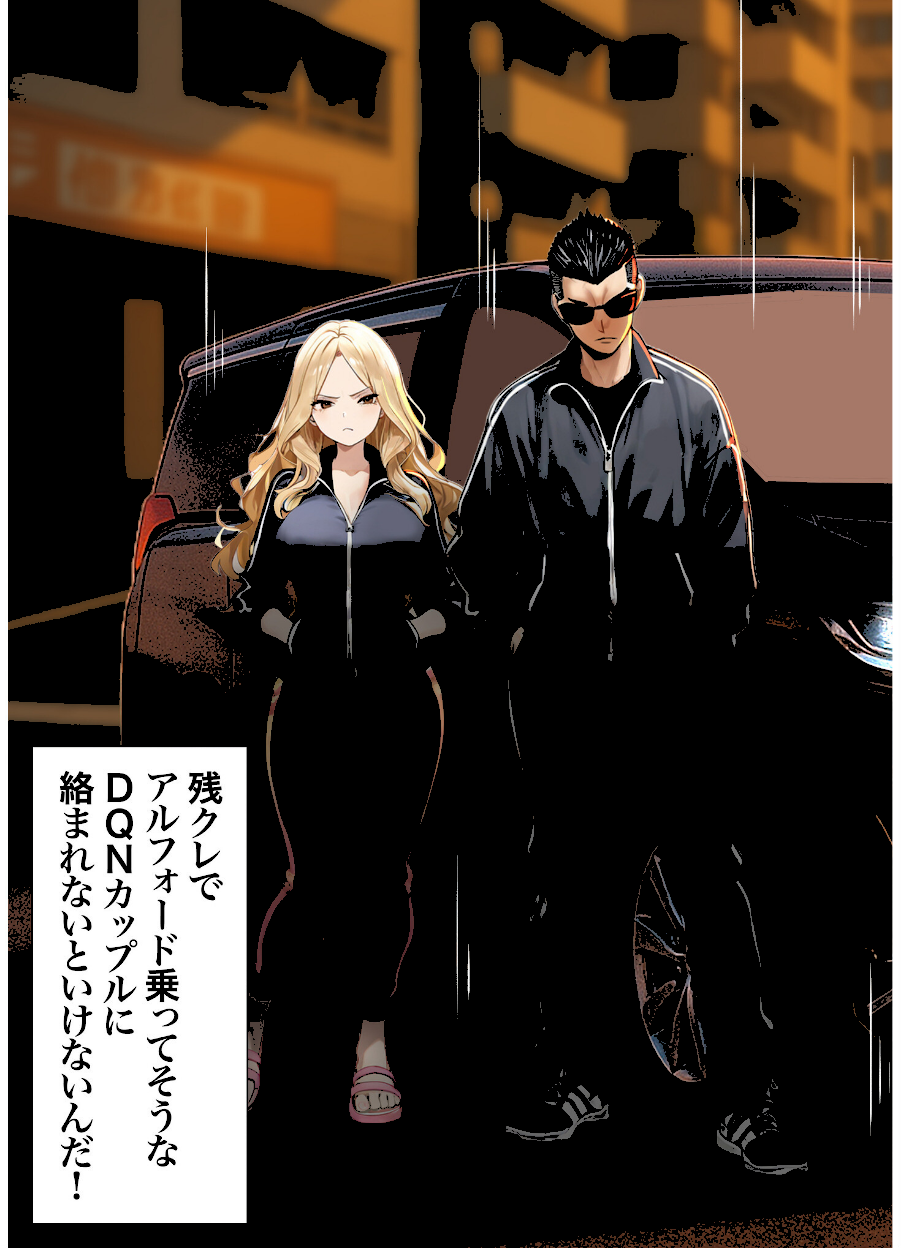 残クレアルフォード元ヤン人妻（32歳3人子持ちママ）NTR〜学生時代にイジメられたヤンキー達に復讐してみた件〜 1話【ZOCKZOCK出版】11