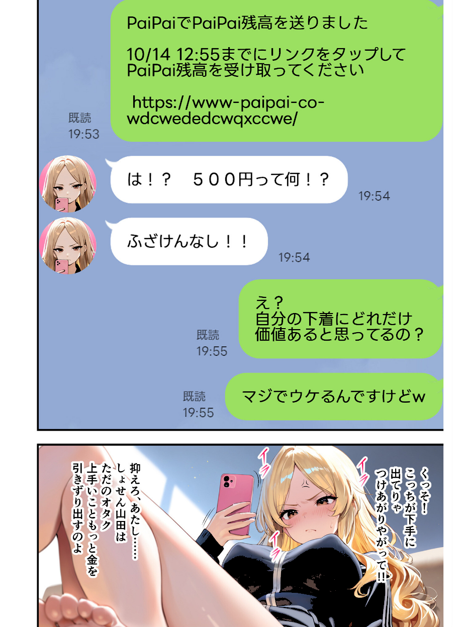 残クレアルフォード元ヤン人妻（32歳3人子持ちママ）NTR〜学生時代にイジメられたヤンキー達に復讐してみた件〜 2話【ZOCKZOCK出版】画像1