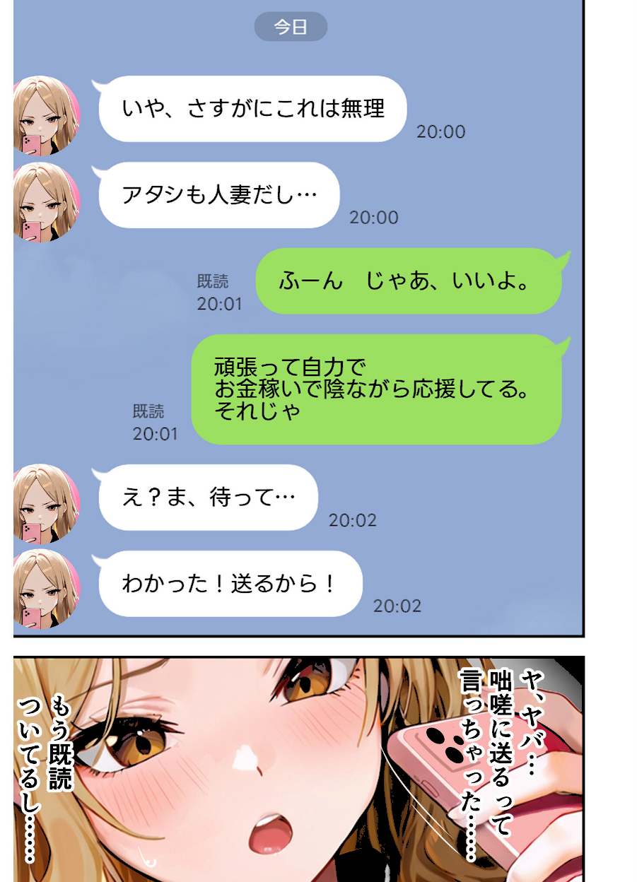 残クレアルフォード元ヤン人妻（32歳3人子持ちママ）NTR〜学生時代にイジメられたヤンキー達に復讐してみた件〜 2話【ZOCKZOCK出版】画像4