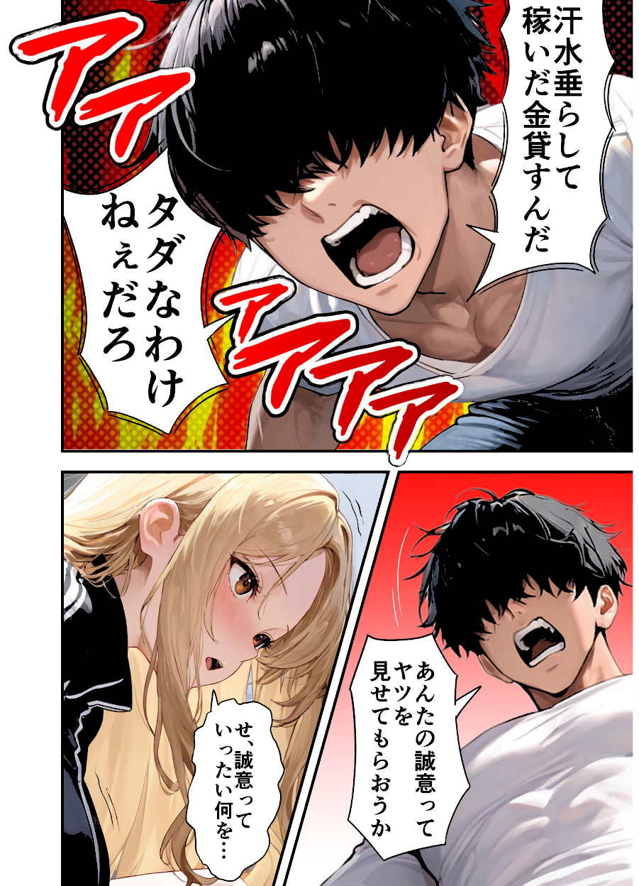 残クレアルフォード元ヤン人妻（32歳3人子持ちママ）NTR〜学生時代にイジメられたヤンキー達に復讐してみた件〜 3話【ZOCKZOCK出版】画像7
