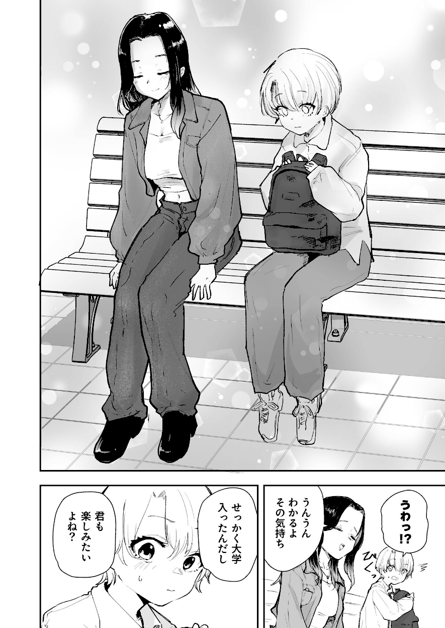 童貞ボッチの僕はヤリサーに入ってしまったらしい 1話／1巻【サザンガク】エロ画像4童貞ボッチの僕はヤリサーに入ってしまったらしい 1話／1巻【サザンガク】エロ画像4