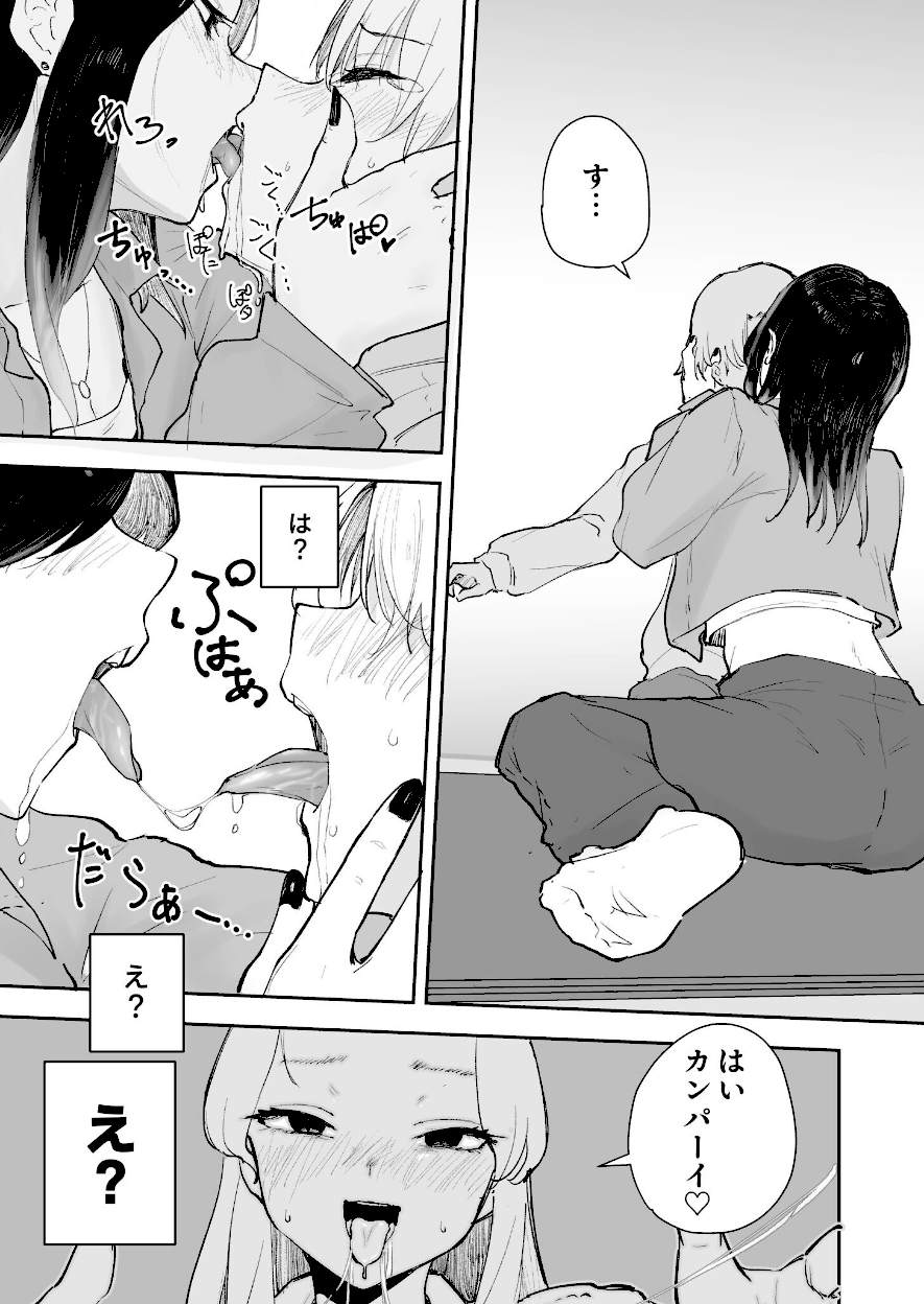 童貞ボッチの僕はヤリサーに入ってしまったらしい 1話／1巻【サザンガク】エロ画像9