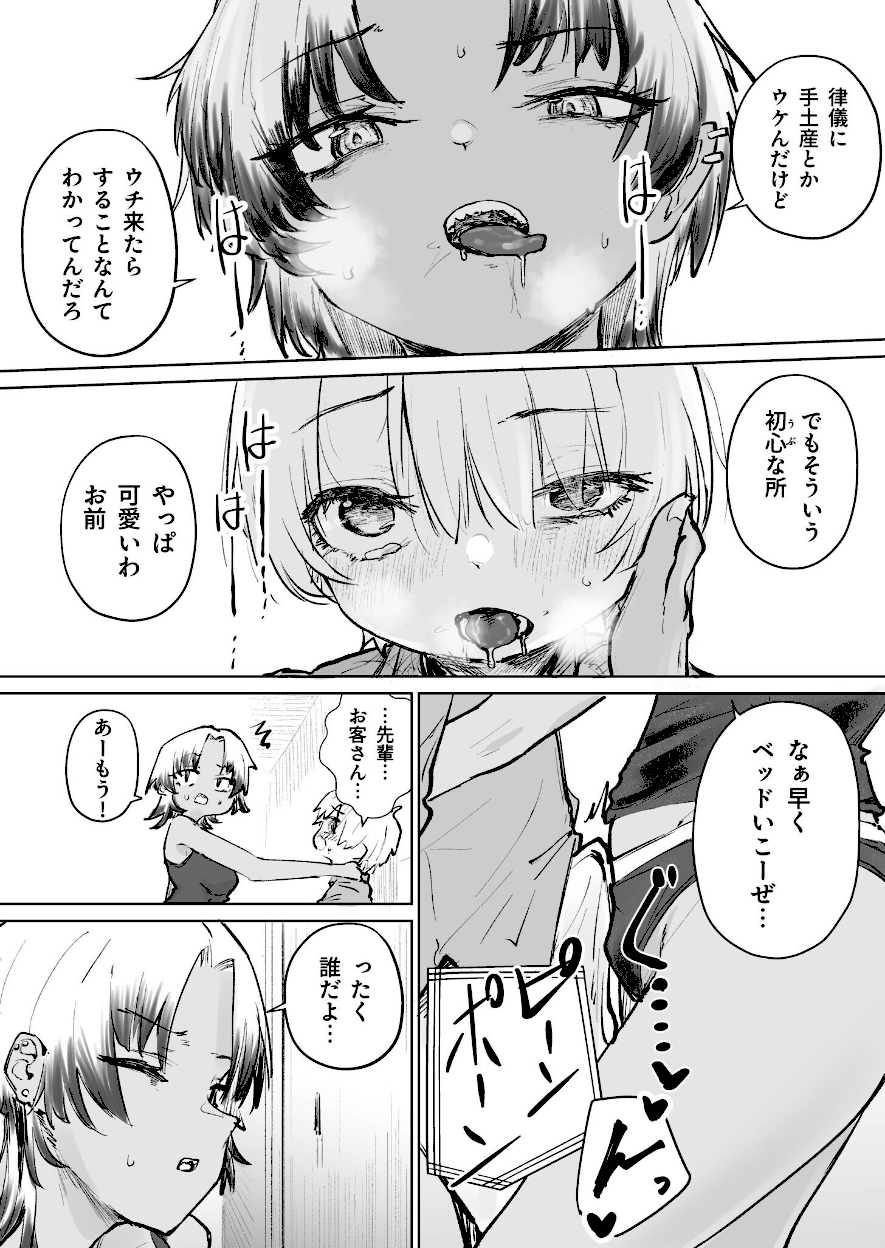 童貞ボッチの僕はヤリサーに入ってしまったらしい 2話／2巻【サザンガク】エロ画像3