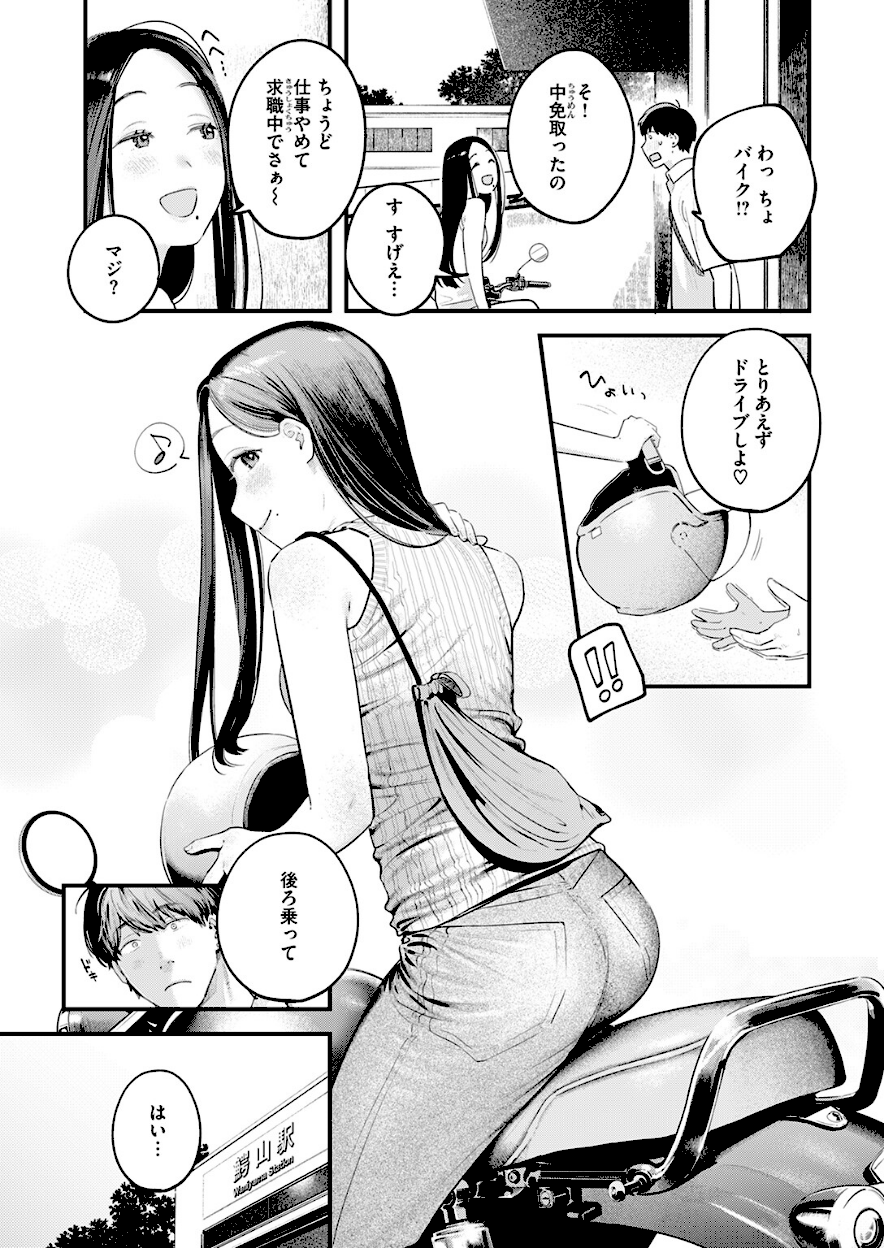 ＜エロ漫画＞背中越しのモノローグ【楝蛙】raw hitomi エロ画像3