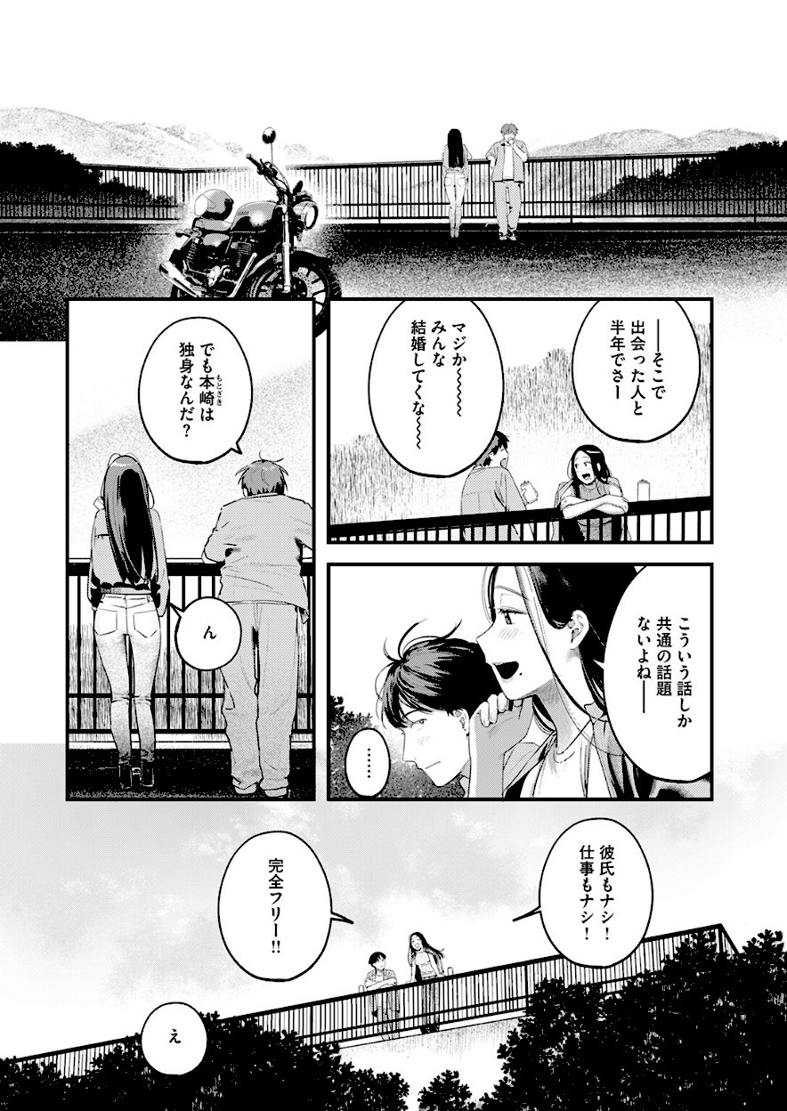 ＜エロ漫画＞背中越しのモノローグ【楝蛙】raw hitomi エロ画像4