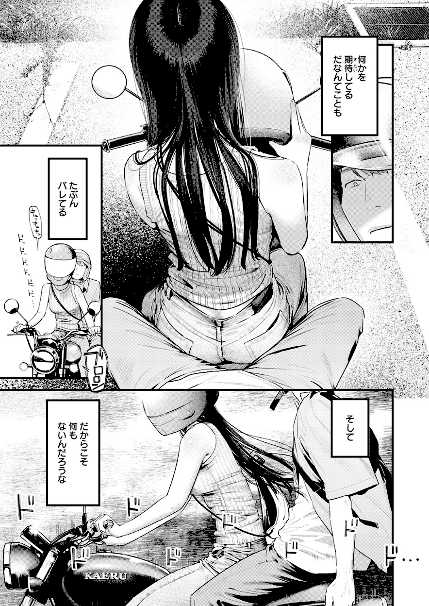 ＜エロ漫画＞背中越しのモノローグ【楝蛙】raw hitomi エロ画像7