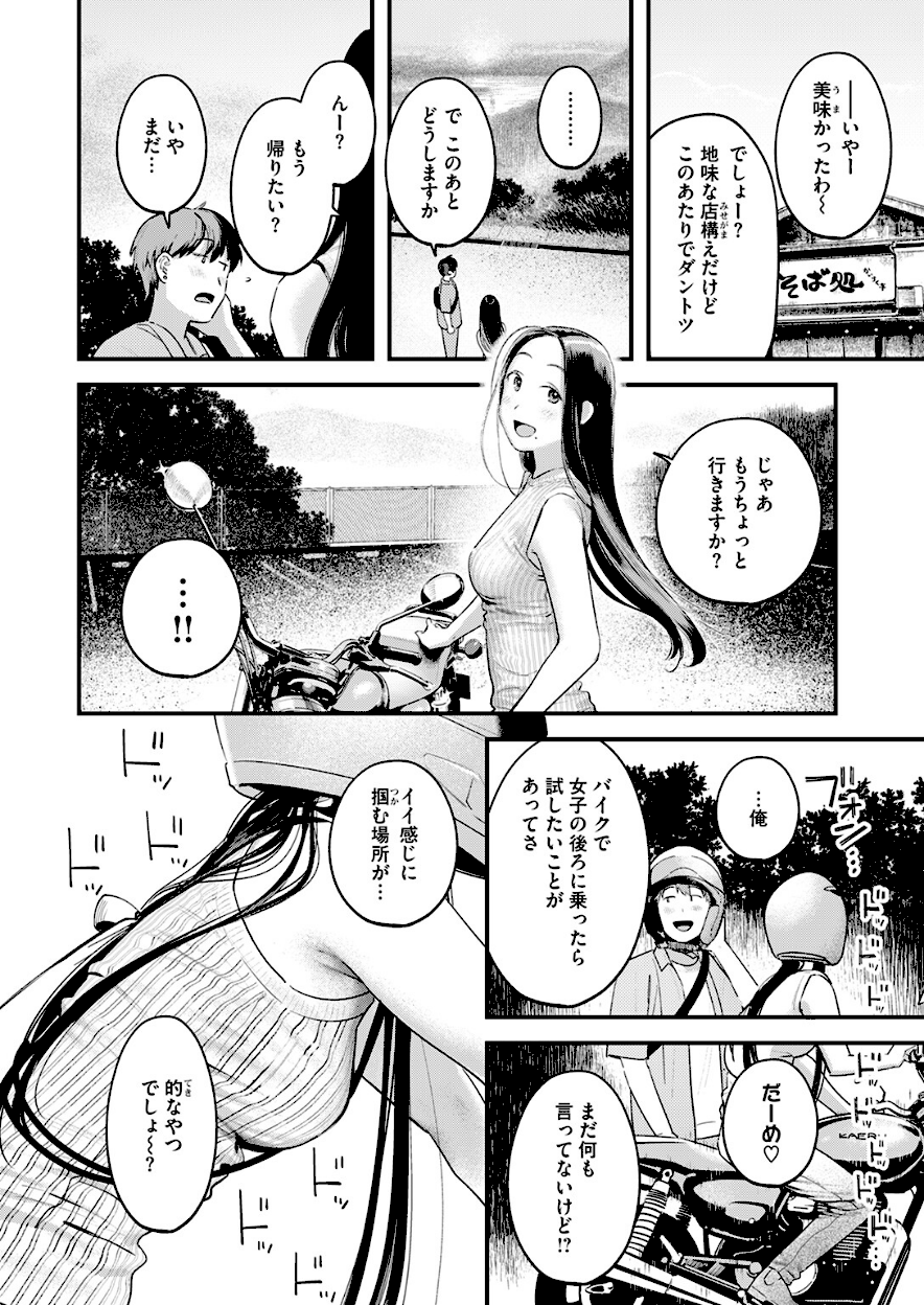 ＜エロ漫画＞背中越しのモノローグ【楝蛙】raw hitomi エロ画像8