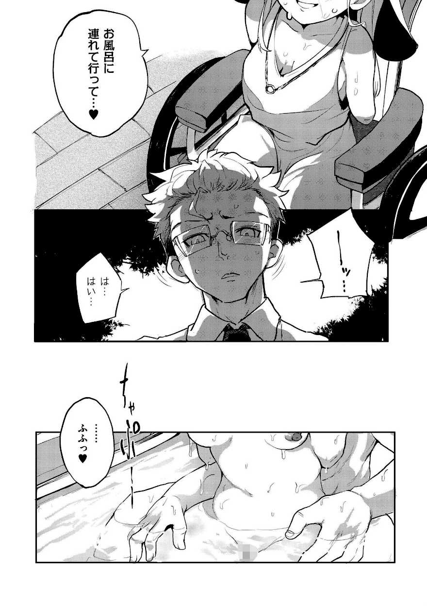 能日 枝折の花に露【さやかた】エロ漫画4