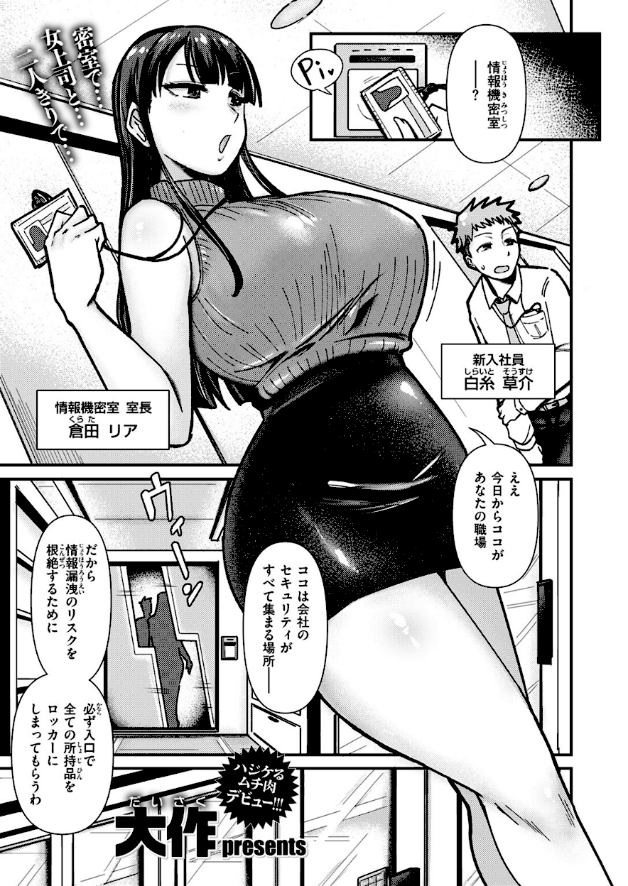 踊るッ！！ 全裸情報機密室【大作】エロ画像1