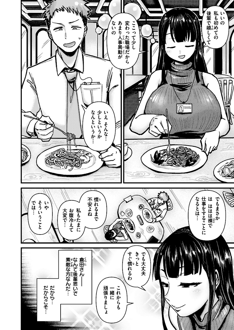 踊るッ！！ 全裸情報機密室【大作】エロ画像8