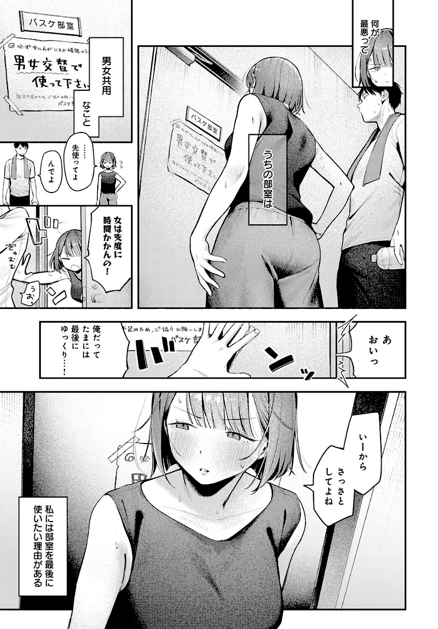 <エロ漫画>部室交姦【で子】エロ画像3