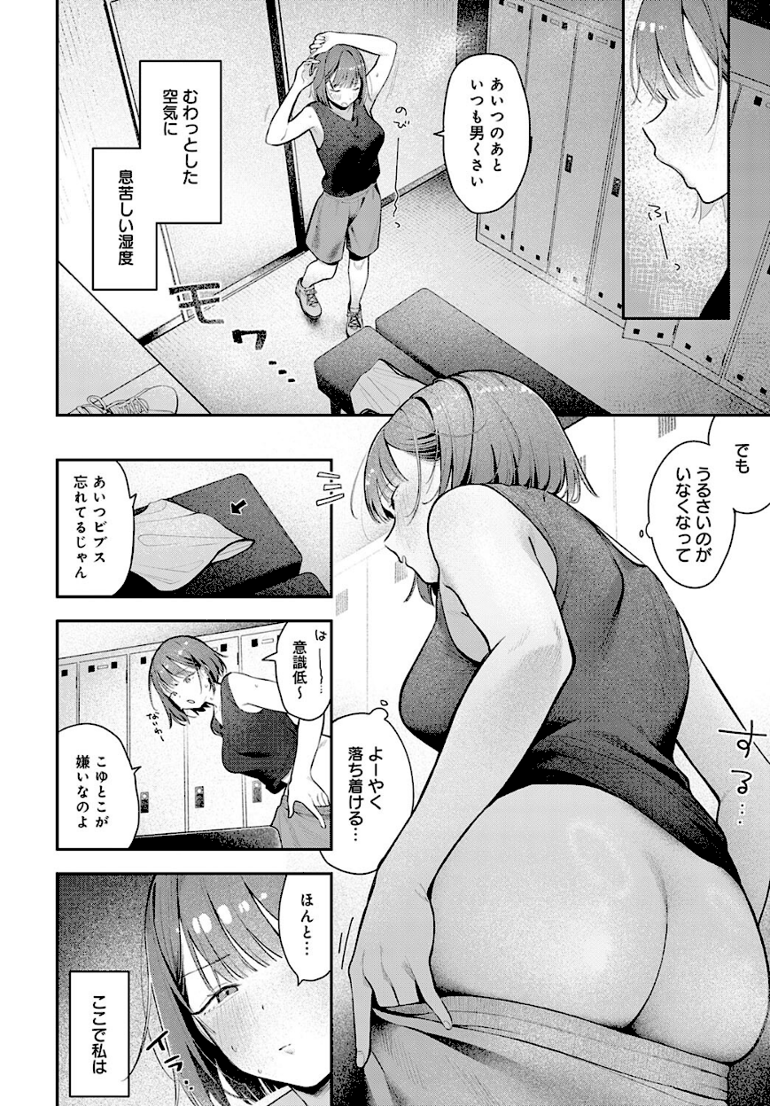 <エロ漫画>部室交姦【で子】エロ画像4