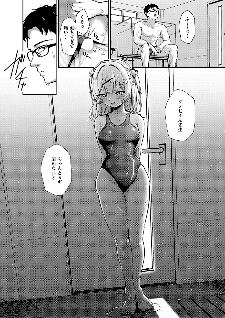 ＜エロ漫画＞そつぎょーしたいっ！！【ereere】画像5