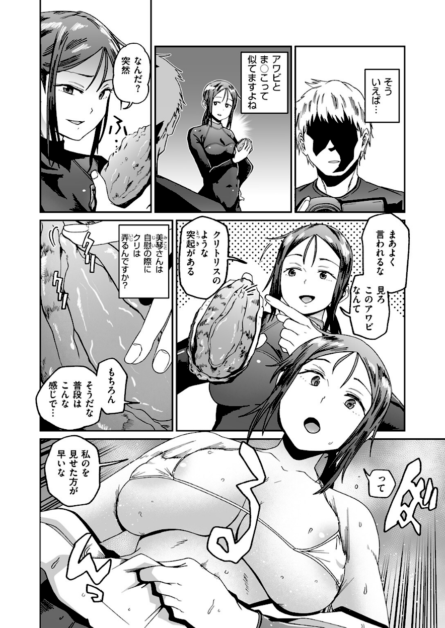 ゼロス密着ドキュメント 潮騒の記録【河中島】エロ画像3