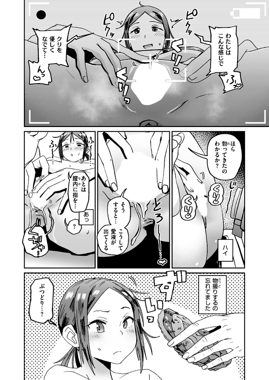ゼロス密着ドキュメント 潮騒の記録【河中島】エロ画像5