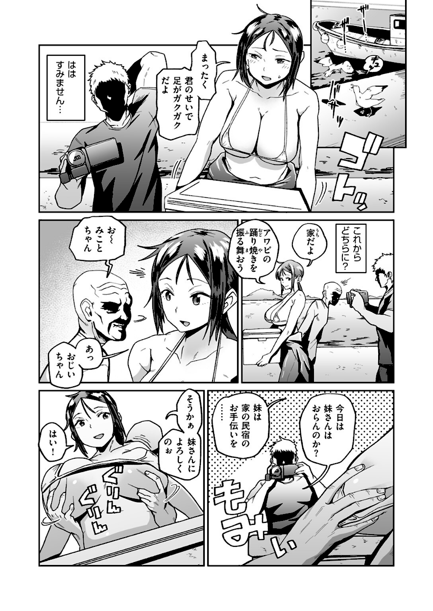 ゼロス密着ドキュメント 潮騒の記録【河中島】エロ画像8