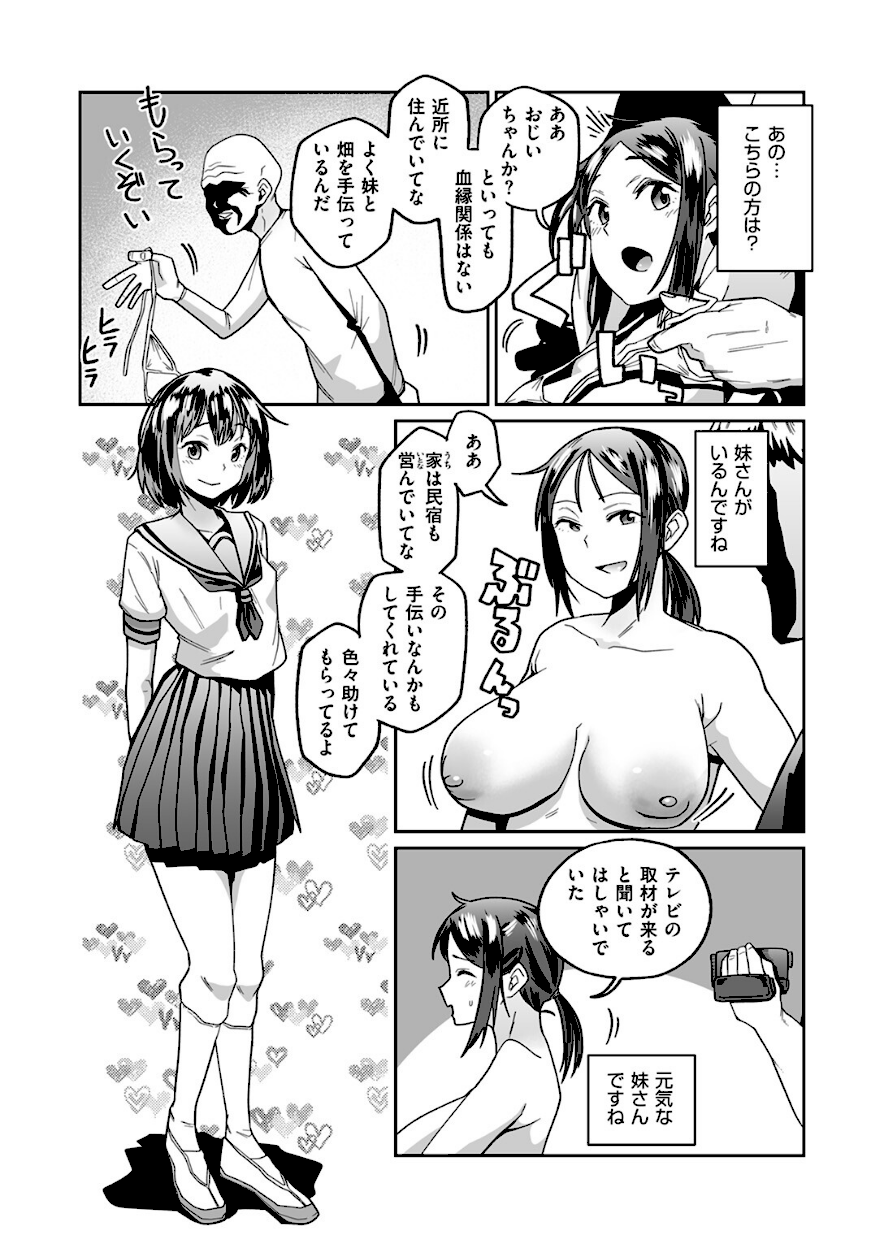 ゼロス密着ドキュメント 潮騒の記録【河中島】エロ画像9